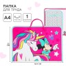 Папка пластиковая с ручками А4, на молнии, «Минни Маус и единорог»