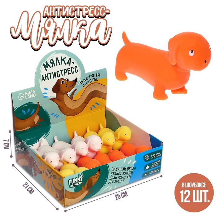 Мялка-антистресс Такса