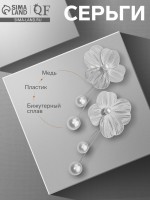 Серьги с жемчугом «Бусина» каталея, цвет серебро