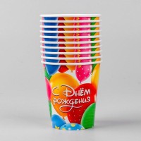Стакан одноразовый бумажный «С днем рождения», 250 мл