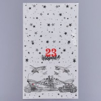 Пакет подарочный фасовочный БОПП, «Вооруженные силы России», 20×35 см
