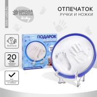 Набор для детского творчества «Подарок из детства»