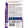 Набор семян Обриета "Цветущий ковер", многолетник, 5 шт.