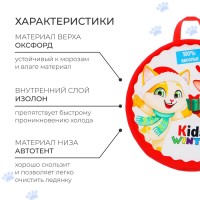 Ледянка Winter Star Kids, 45х45 см, толщина 1 см