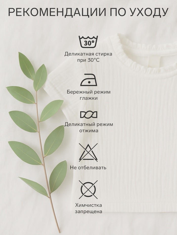 Свитшот - боди детский MINAKU, рост 74-80 см, экрю