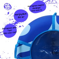 Тюбинг-ватрушка «На волне: Волна», диаметр чехла 93 см