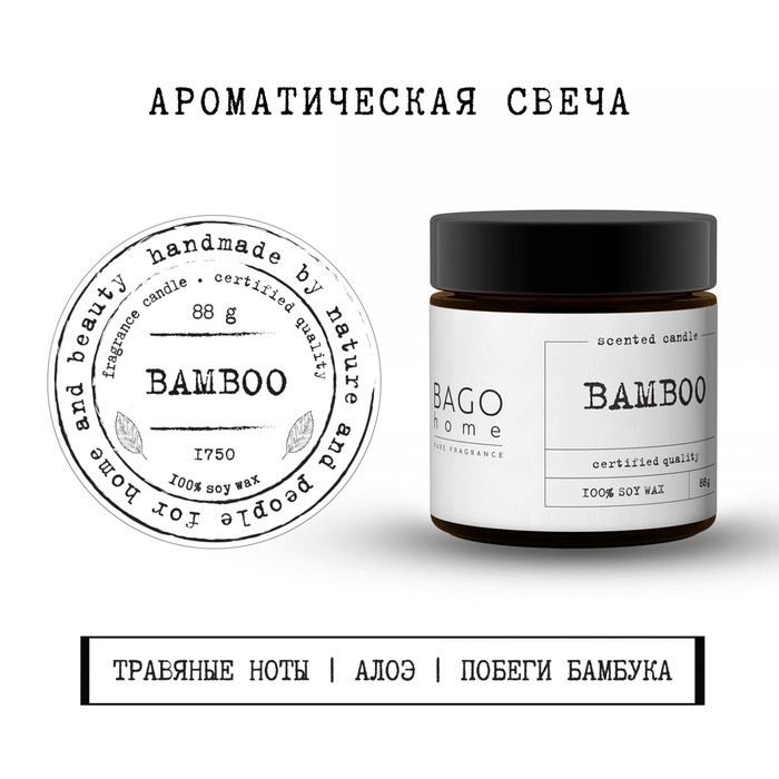 Свеча ароматическая в банке "Бамбук", совый воск, 88 г