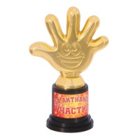Фигура «За активное участие», пятерня, 6,5 х 10,5 см