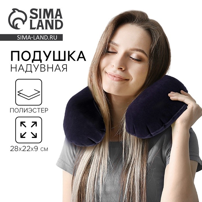 Подушка для путешествий «Черный», форма овал