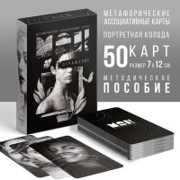 Метафорические ассоциативные карты «Отражение», 50 карт (7×12 см), 16+