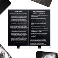 Метафорические ассоциативные карты «Отражение», 50 карт (7×12 см), 16+