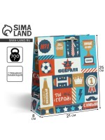 Пакет подарочный ламинированный, упаковка, «С 23 февраля», ML 21×25×8 см