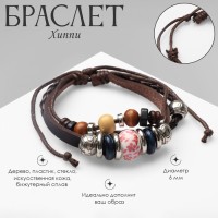 Браслет кожа «Хиппи» бусина, цвет коричневый, d=6 см