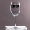 Бокал для вина "Святая", 360 мл