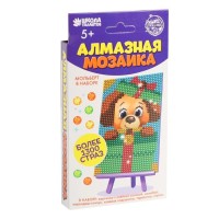 Алмазная мозаика с частичным заполнением на подставке для детей «Собачка», 10 х 15 см