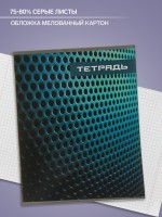 Тетрадь 48 листов в клетку, Calligrata «Металл», МИКС