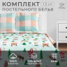 Постельное белье новогоднее "Этель" 1.5 сп Волшебное время 143*215 см, 150*214 см, 70*70 см - 2 штуки