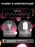 Гирлянда «Нить» 10 м, IP20, прозрачная нить, 100 LED, 8 режимов, 220 В, свечение белое