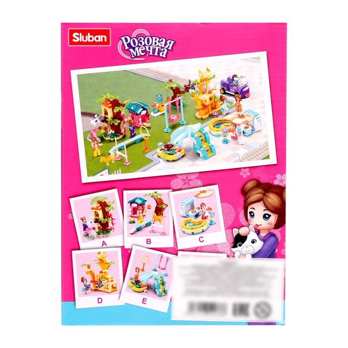 Конструктор Розовая мечта «Кошачья парикмахерская», 79 деталей Конструктор Розовая мечта «Кошачья парикмахерская», 79 деталей