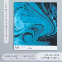 Бумага для скрапбукинга "Разводы голубой краски" плотность 180 гр 30,5х32 см