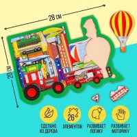 Рамка - вкладыш «Все виды транспорта», 26 деталей