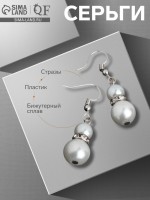 Серьги с жемчугом «Шарик двойной», цвет белый в серебре