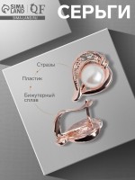 Серьги с жемчугом «Эдель» листок, цвет белый в розовом золоте