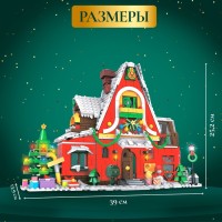 Конструктор новогодний «Зимний домик», 1301 деталь