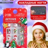 Детские накладные ногти на новый год «Дед мороз и ёлочка», 12 шт.