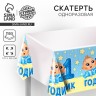 Скатерть одноразовая «1 годик», малыш, 180×137 см Скатерть одноразовая «1 годик», малыш, 180×137 см