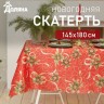 Скатерть новогодняя Доляна "Новогодние подарки" 145*180 +/- 2 см, 100% п/э