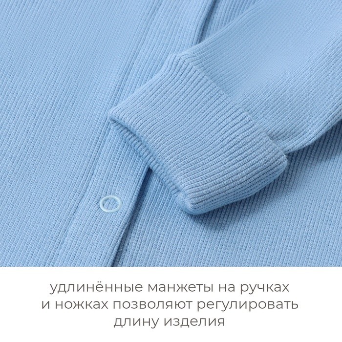 Комбинезон детский MINAKU, рост 62-68 см, пыльно-голубой