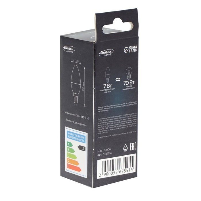 Лампа светодиодная Luazon Lighting, C37, 7 Вт, E14, 630 Лм, 4000 К, свечение нейтральное белое