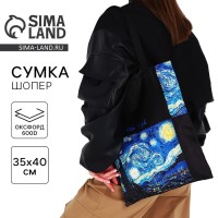 Шопер «Ван Гог», чёрный