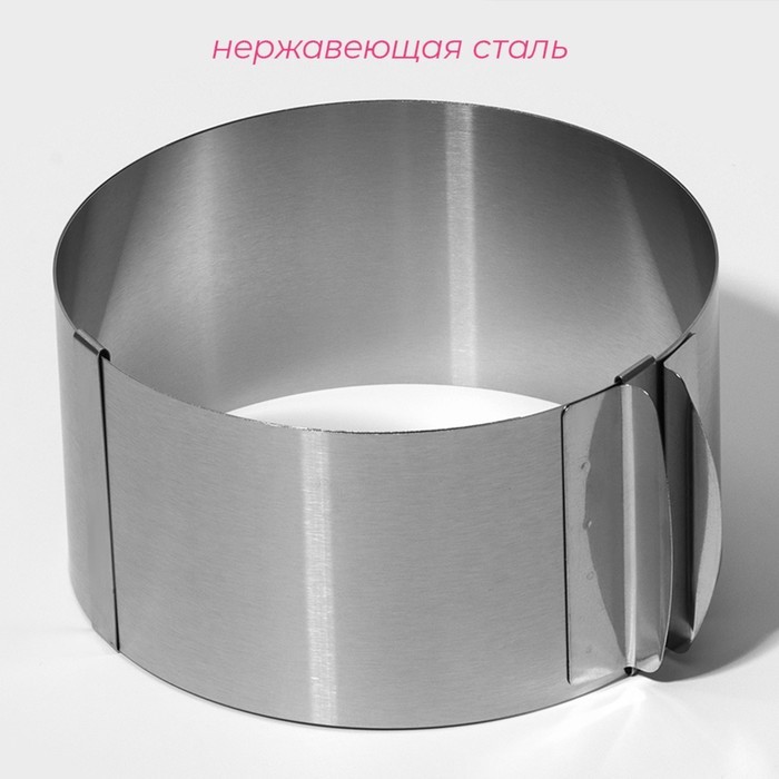 Форма для выкладки и выпечки с регулировкой размера Доляна, d=16-30 см, h=8 см, нержавеющая сталь, серебристая