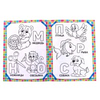 Раскраска детская «Учим буквы», 12 стр., 3+