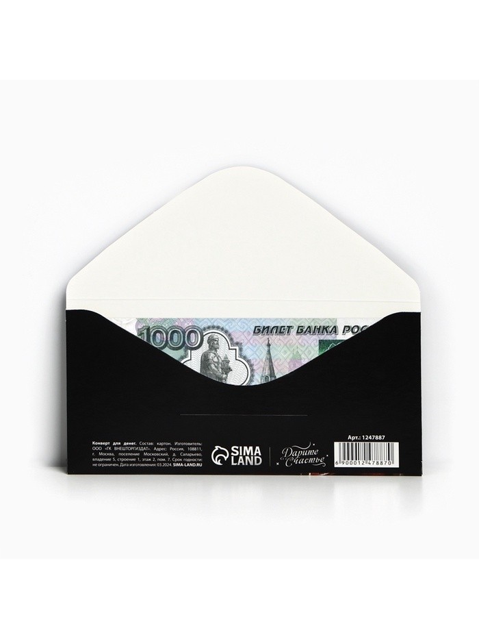 Конверт для денег «С Днём Рождения», виски, 16.5×8 см