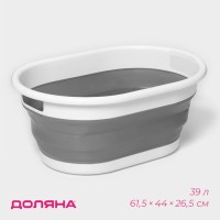 Таз складной Доляна, 39 л, 61.5×44×26.5 см, серый