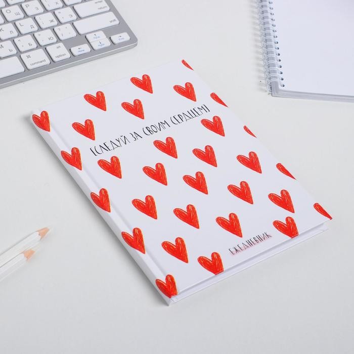 Ежедневник А5, 80 листов в твердой обложке «Следуй за своим сердцем»