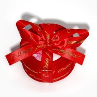 Лента атласная с тиснением «С Днём рождения!», красная, 2 см х 22.5 м