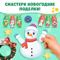 Книжка-вырезалка «Мастерская Деда Мороза. Украшаем дом», 20 стр., 7 поделок