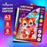 Картон цветной А3, 8 листов, 8 цветов «Тигруля», немелованный 220 г/м², в папке