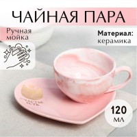 Подарочный набор «Счастье есть»: кружка 120 мл, блюдце