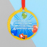 Диплом об окончании детского сада, 28 х 21 см