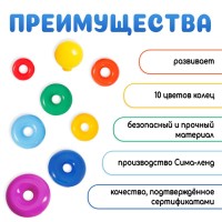 Пирамидка детская, 10 колец, с шаром