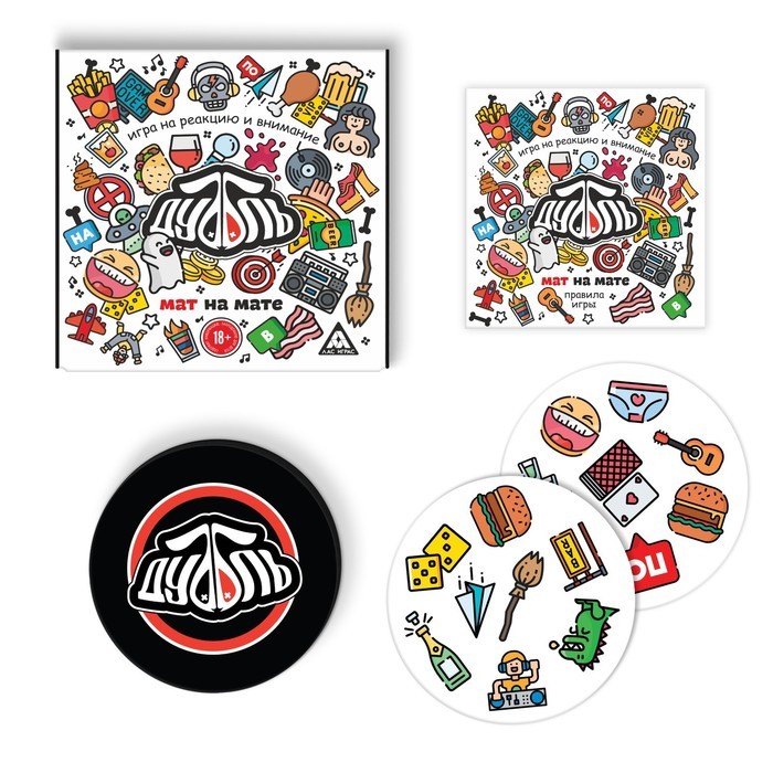 Настольная игра для взрослых на реакцию и внимание «Дуббль. Мат на мате», 55 карт, 18+