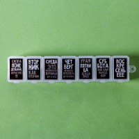 Таблетница «Сарказм», 7 отсеков, 15,5 х 3,4 см