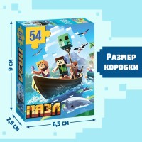 Пазл «Выживания в океане», 54 элемента