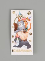 Конверт для денег «Поздравляю», коты, тиснение, 16.5×8 см