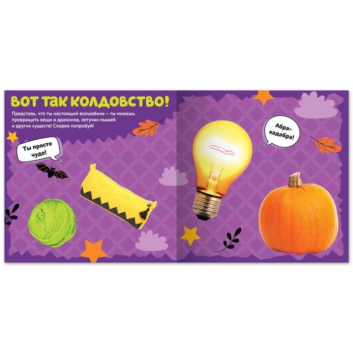 Книга с многоразовыми наклейками «Собери чудика», 12 стр., с маркером, 20 глазок